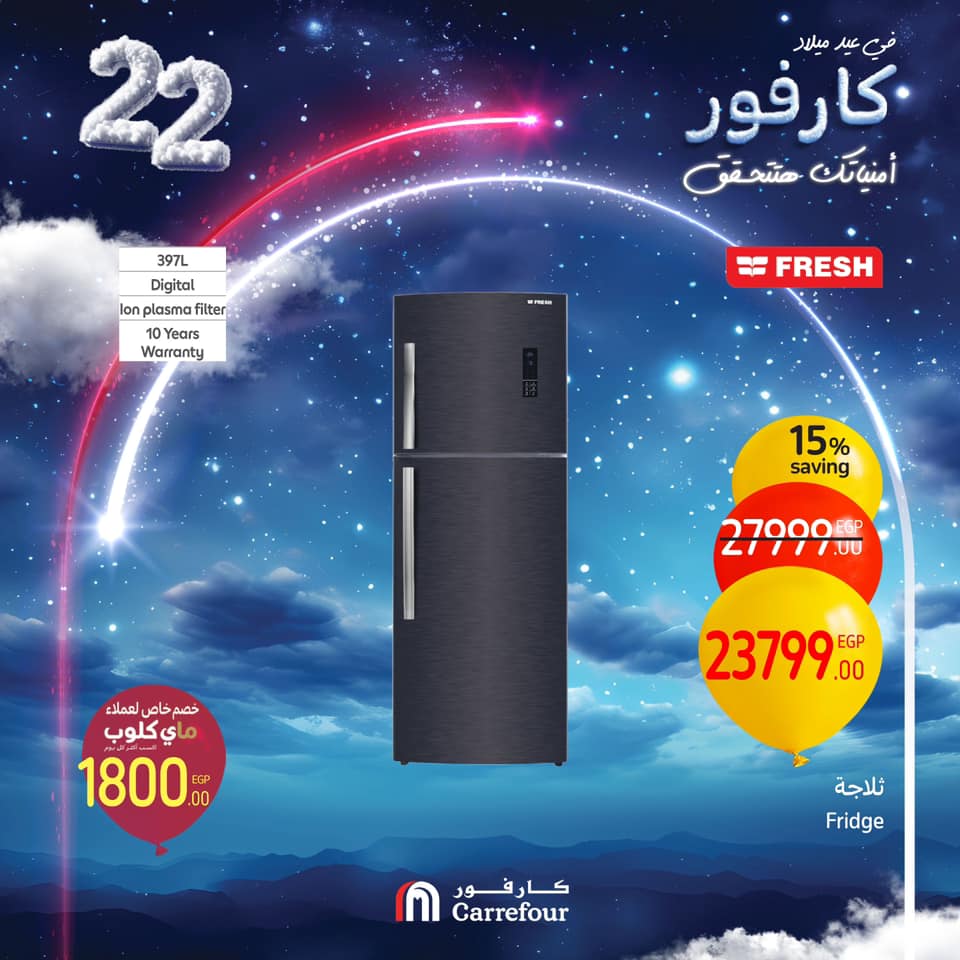 carrefour offers from 16jan to 18jan 2025 عروض كارفور من 16 يناير حتى 18 يناير 2025 صفحة رقم 27